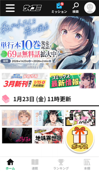 cycomicsAPP下载-cycomics最新版下载 Hero图